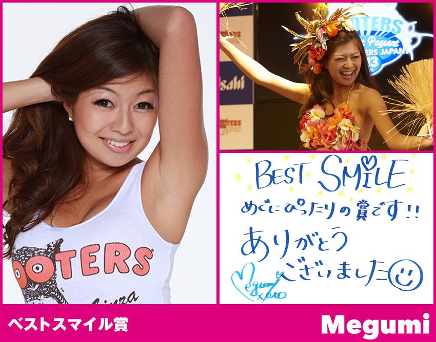 ベストスマイル賞 Megumi