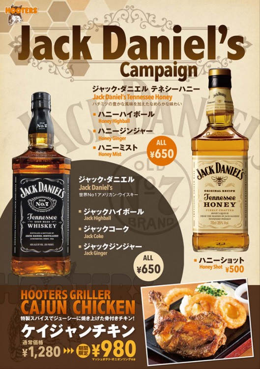 Enjoy Jack Daniel’s and Cajun Chicken!