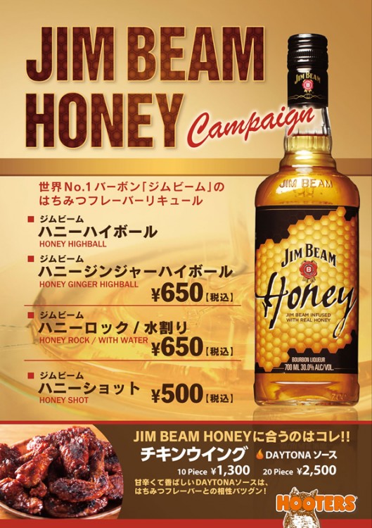 Try Jim Beam Honey cocktails!