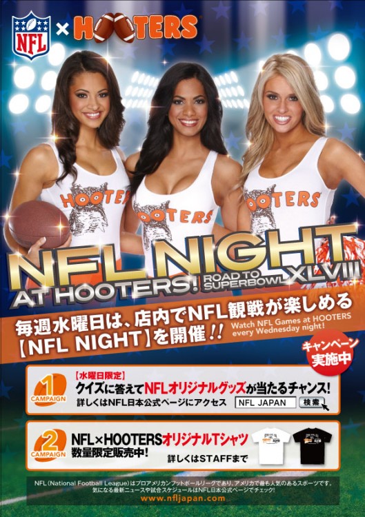 Watch NFL Games at HOOTERS every Wednesday Night!