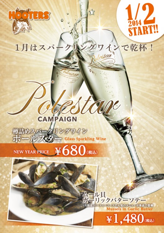 Celebrate 2014 with Sparkling wine!