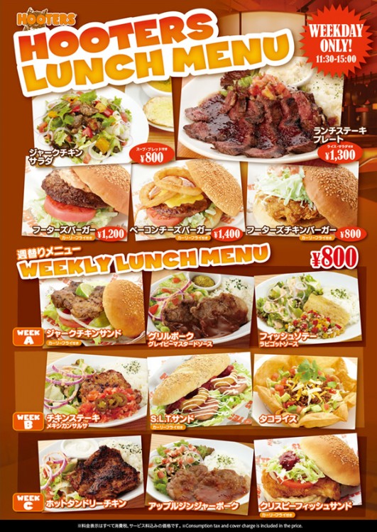 Weekday Lunch offer at HOOTERS OSAKA!