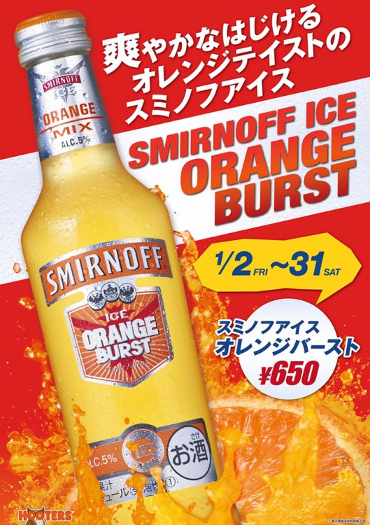 New Flavor of Smirnoff Ice available at Shibuya!