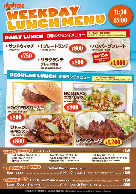 New Weekday Lunch menu at the Osaka location!