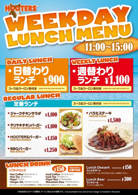 New Weekday Lunch menu at the Akasaka location!