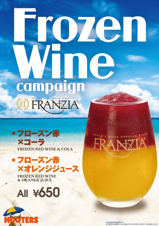 Try our Frozen Wine cocktails!