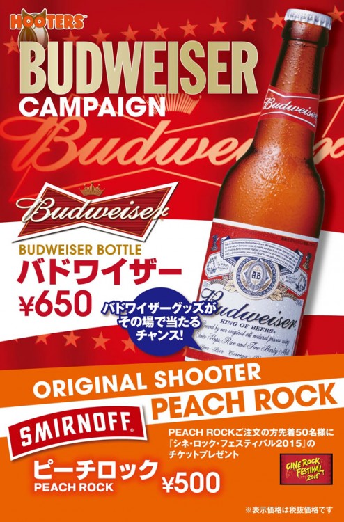 Enjoy Budweiser and Vodka-based shooter!