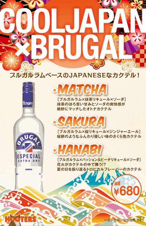 Try our “COOL JAPAN” cocktails!