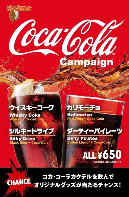 Try Coca-Cola based cocktails!
