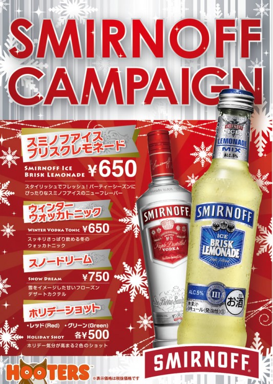 NEW Smirnoff vodka holiday Special cocktails coming up!