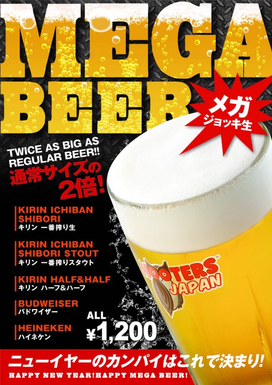 MEGA BEER at HOOTERS SHIBUYA!