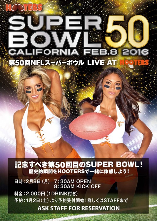 Super Bowl 50 Viewing Party at HOOTERS!