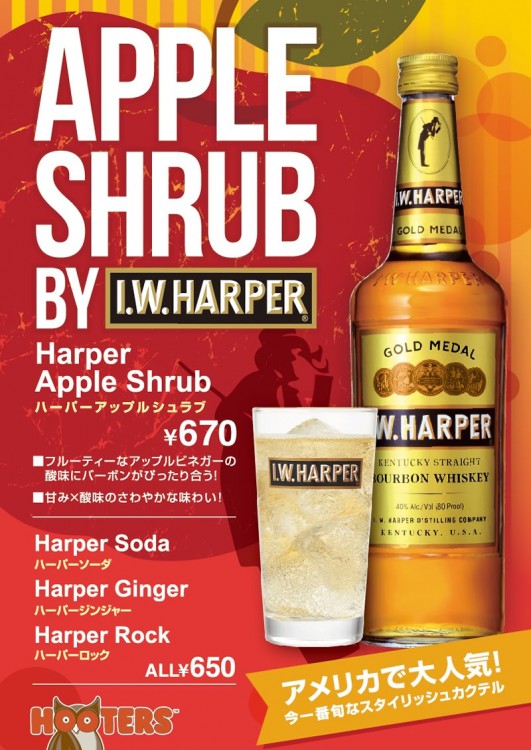 I.W. Harper cocktails are coming up for February campaign!
