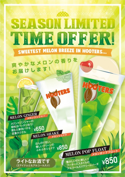 Try our “Melon flavored cocktails!