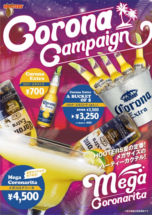 Try our “CORONA & CORONARITA!