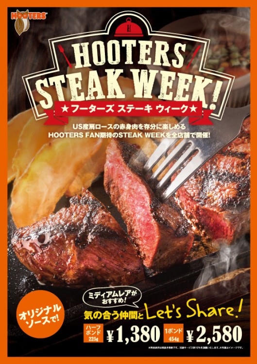 Hooters Steak Week is coming up!