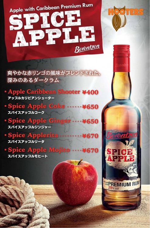 Enjoy our Spice Apple cocktails!