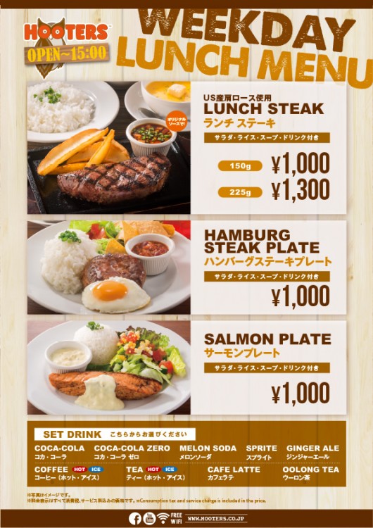 Weekday lunch at HOOTERS SHIBUYA