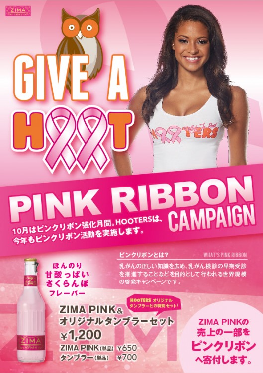 Pink Ribbon Campaign