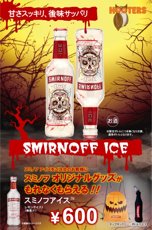 Enjoy Smirnoff Ice at HOOTERS OSAKA & NAGOYA