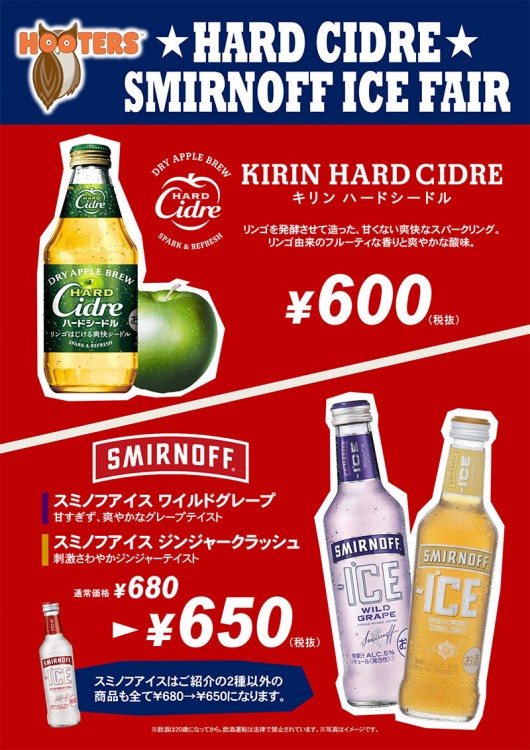 Smirnoff Ice and Hard Cidre for parties!