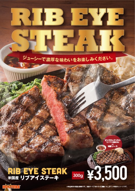 Enjoy our Ribeye Steak!