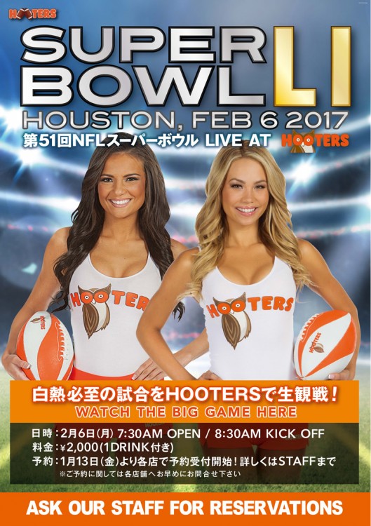 Super Bowl Viewing Party at HOOTERS!