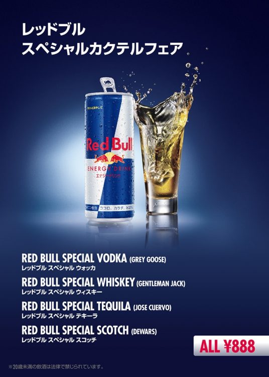 Try our premium RED BULL cocktails!