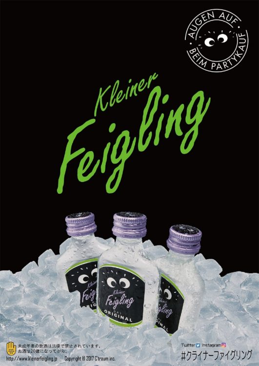 Try “Kleiner Feighling” liquor!