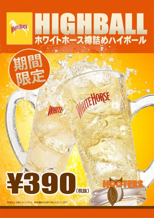 Osaka is offering Whiskey soda at 390yen!