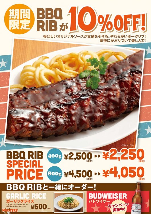 10% off on our BBQ Ribs!