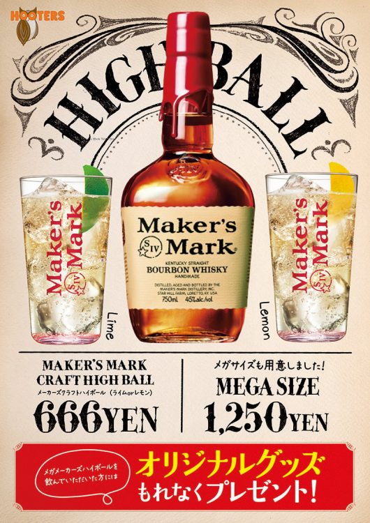 Maker’s Mark cocktail campaign!