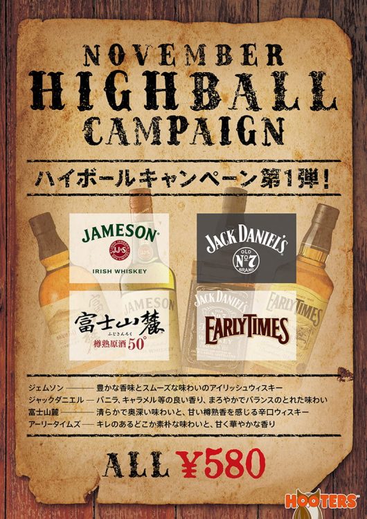 Whiskey & soda campaign!