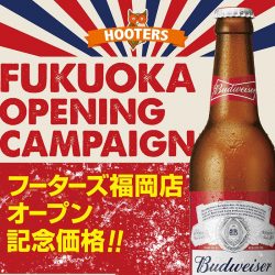 Special offer to celebrate the opening of FUKUOKA!