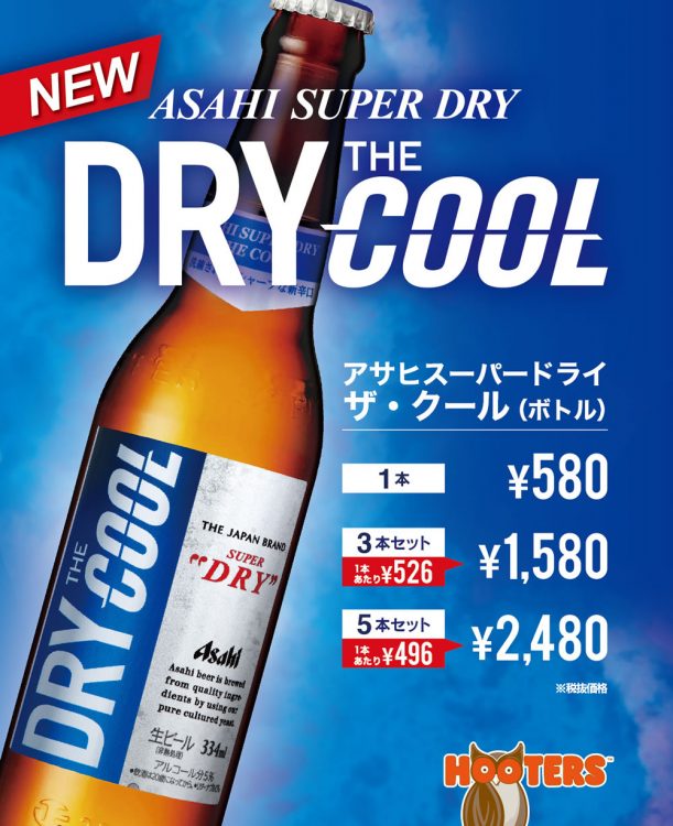 Asahi Super Dry the Cool on SALE!