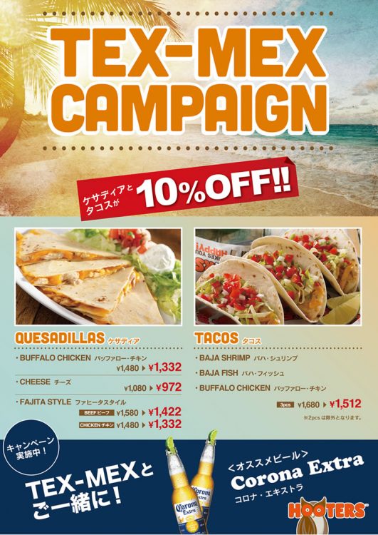 Special offer on TEXMEX!