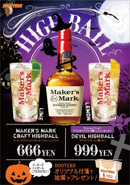 Maker’s Mark campaign!