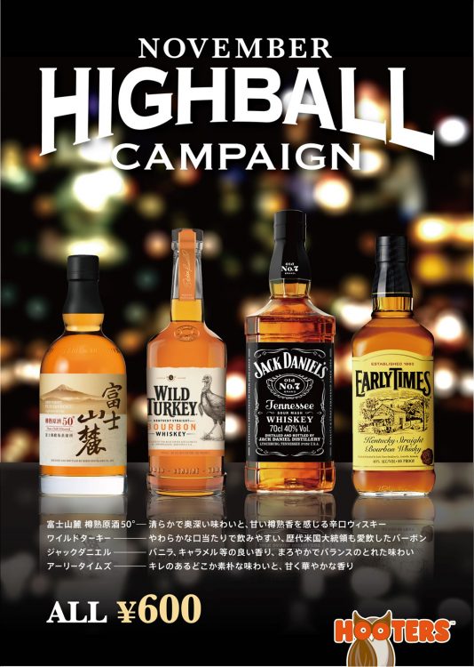 Whiskey & soda campaign!