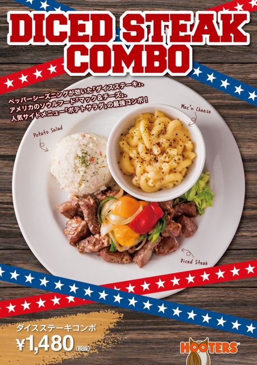 Limited time offer – “Diced Steak Combo”!