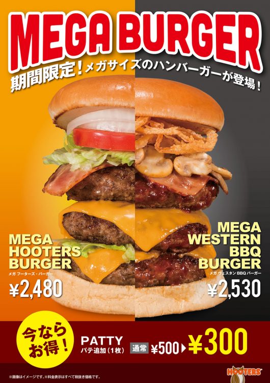 Try our “Mega Burger”!