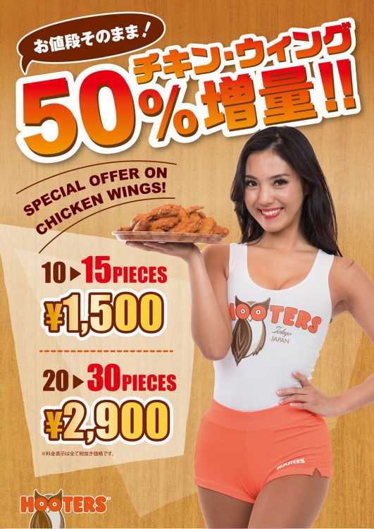 Get 50% extra Chicken Wings!