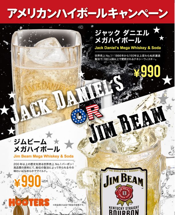 Enjoy the American “Mega Whiskey & Soda”