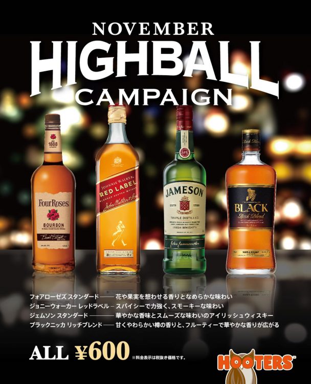 Whiskey & soda campaign!
