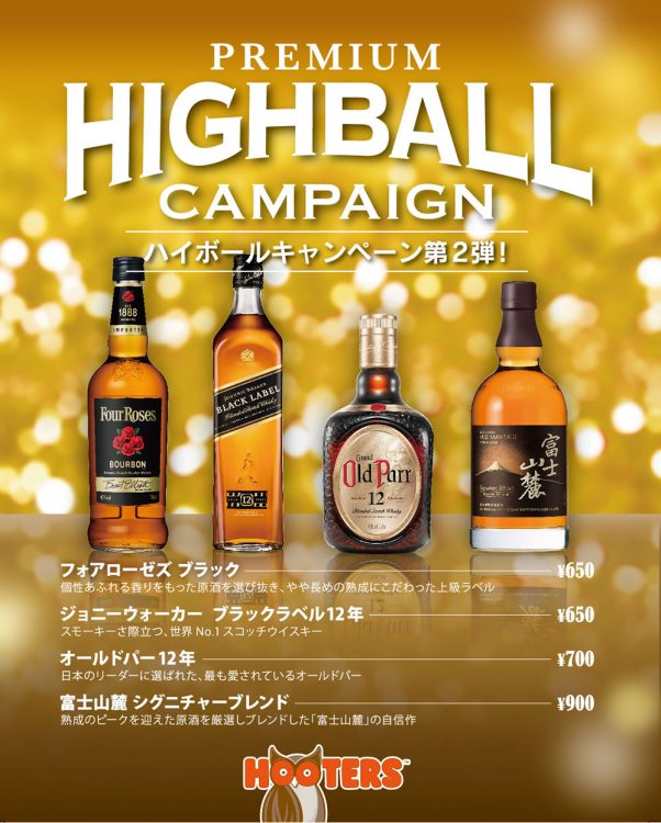 Whiskey & soda campaign!