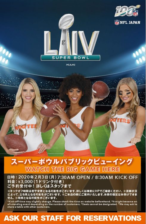 Watch Super Bowl at HOOTERS!