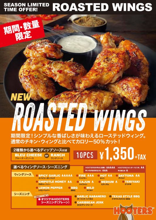 Try our New “ROASTED WINGS”!