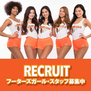 RECRUIT ãã¼ã¿ã¼ãºã¬ã¼ã«ã»ã¹ã¿ããåéä¸