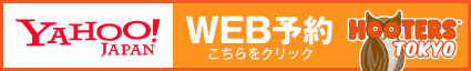 WEB予約