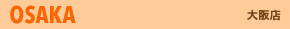 OSAKA 大阪店