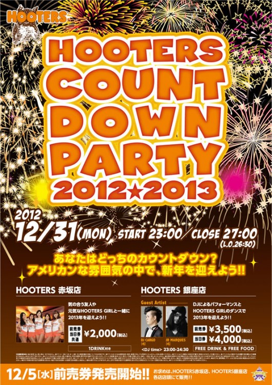 HOOTERS COUNT DOWN PARTY 2012-2013 開催!!